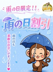 ☔【 雨割 】☔