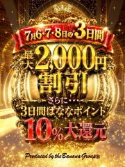 【完熟ばなな錦糸町店】