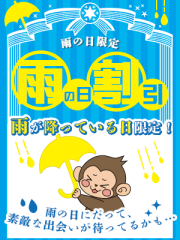 ☔【 雨割 】☔