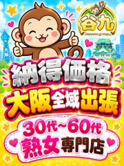 【谷九店長】