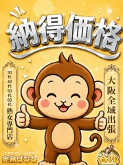 【谷九店長】