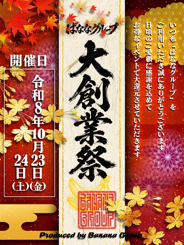 ★大創業祭★さん画像1