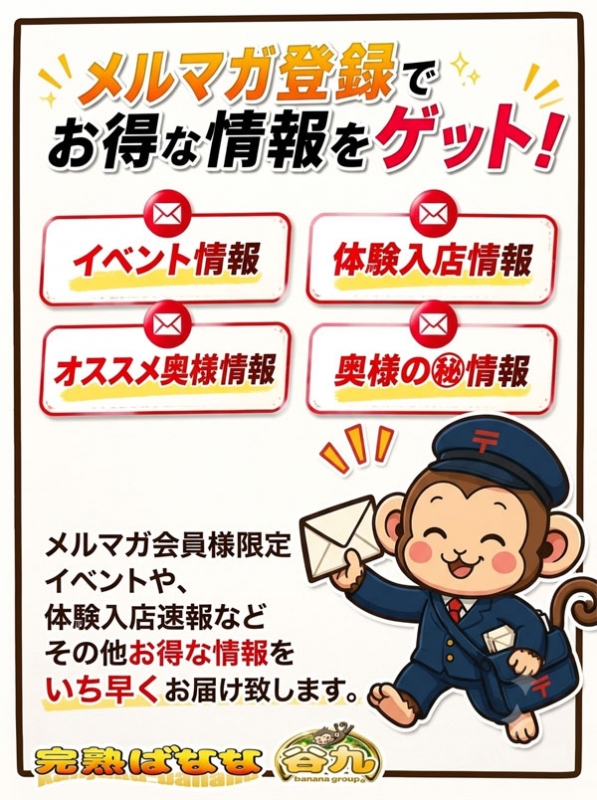 メルマガさん画像1