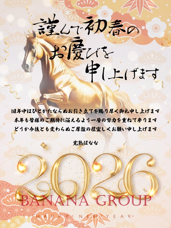 年始は休まず営業！さん画像1