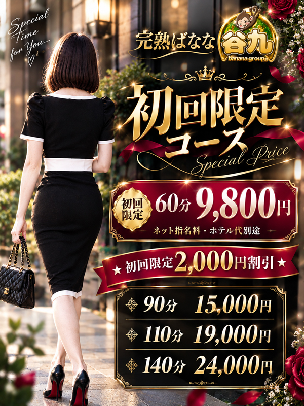 ご新規様限定割引き＋さらに1000円分贈呈中！