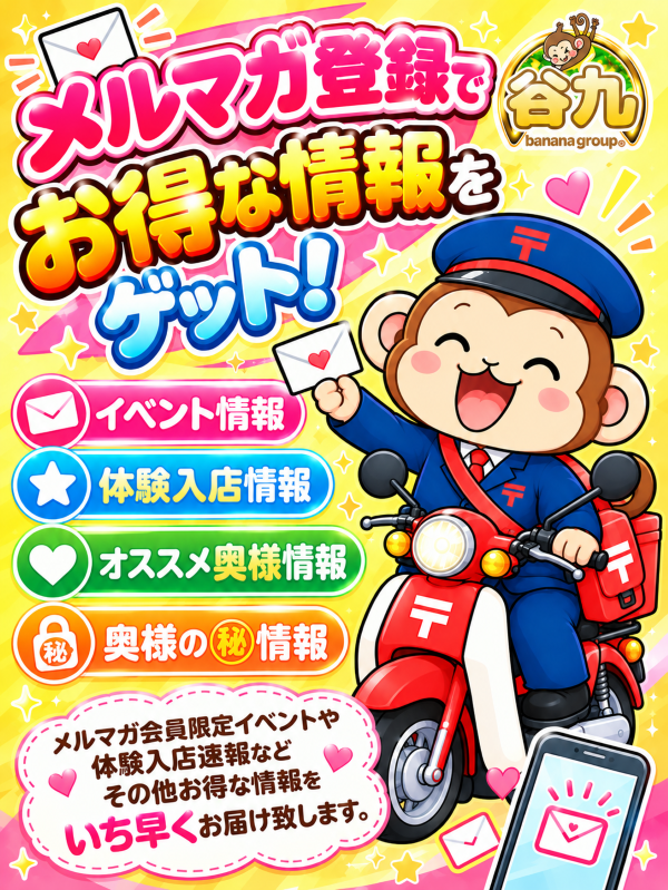 メルマガさん画像1
