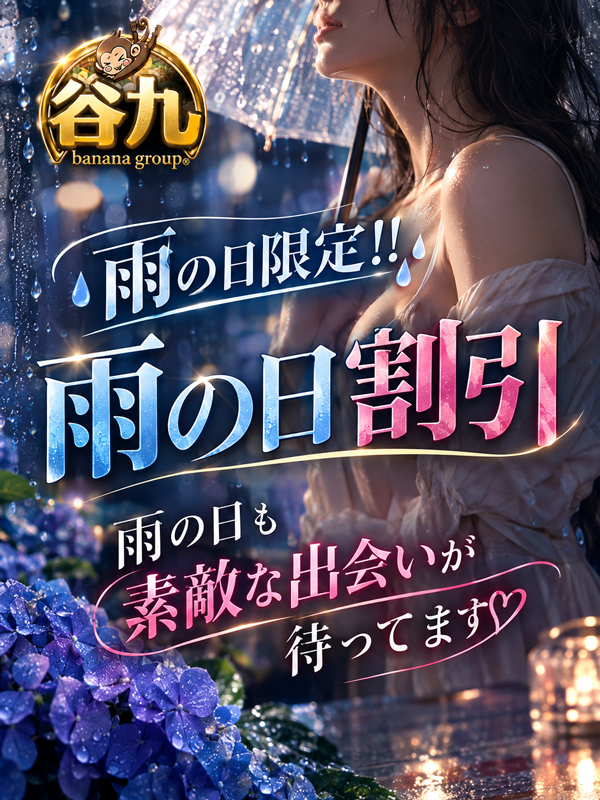 雨？！ハイ！【 雨割 】発動です！