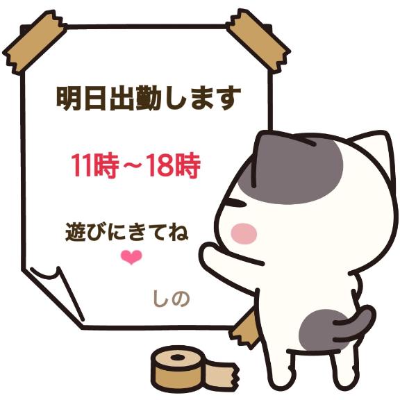 なんてったって♪