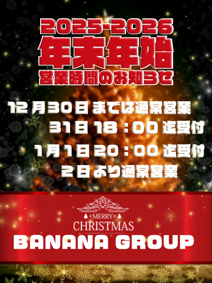 年末・年始も休まず営業！さん画像1